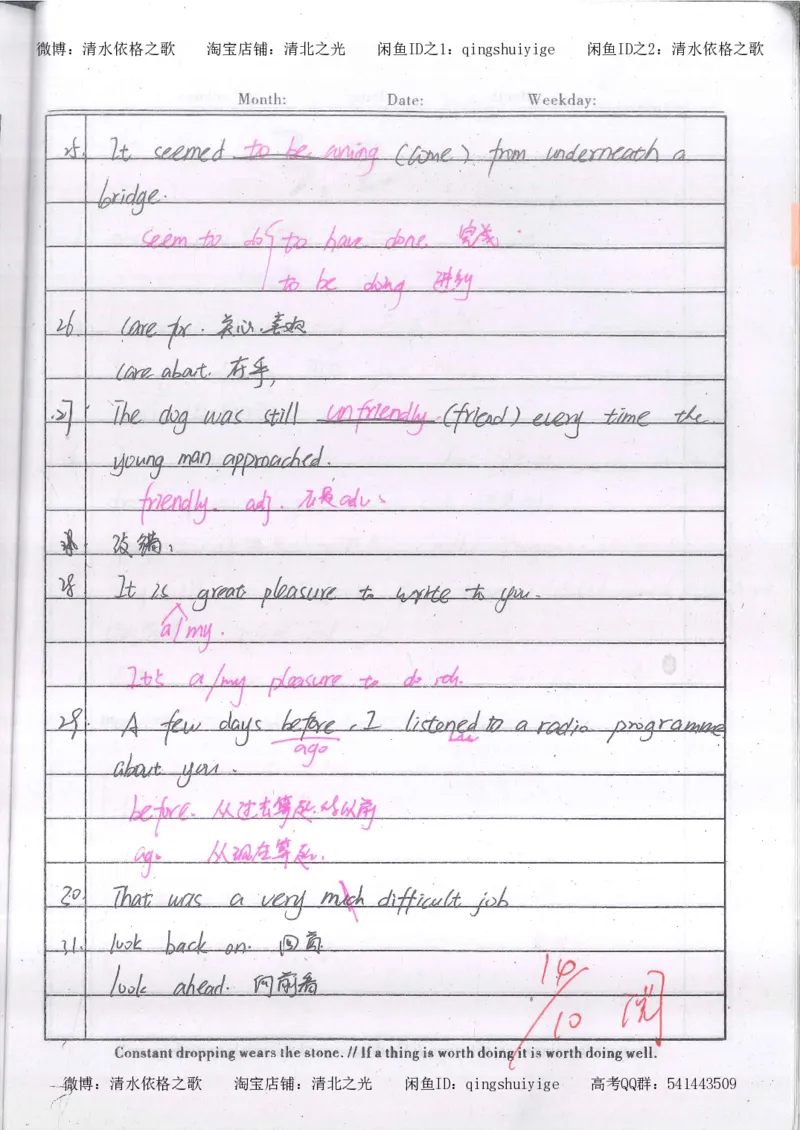 2.衡水中学高考积累与改错_英语（第2本）_125页_高中衡水学霸笔记_高中全部赠品_错题集高中九科_英语积累与改错