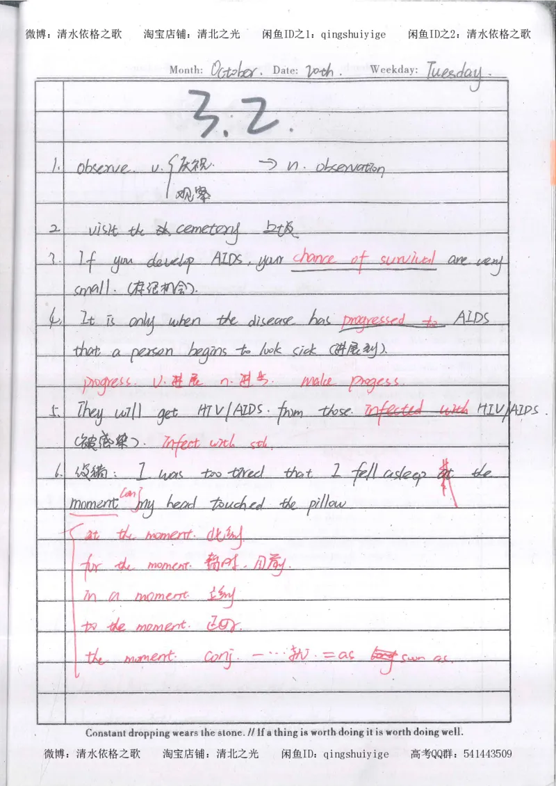 2.衡水中学高考积累与改错_英语（第2本）_125页_高中衡水学霸笔记_高中全部赠品_错题集高中九科_英语积累与改错