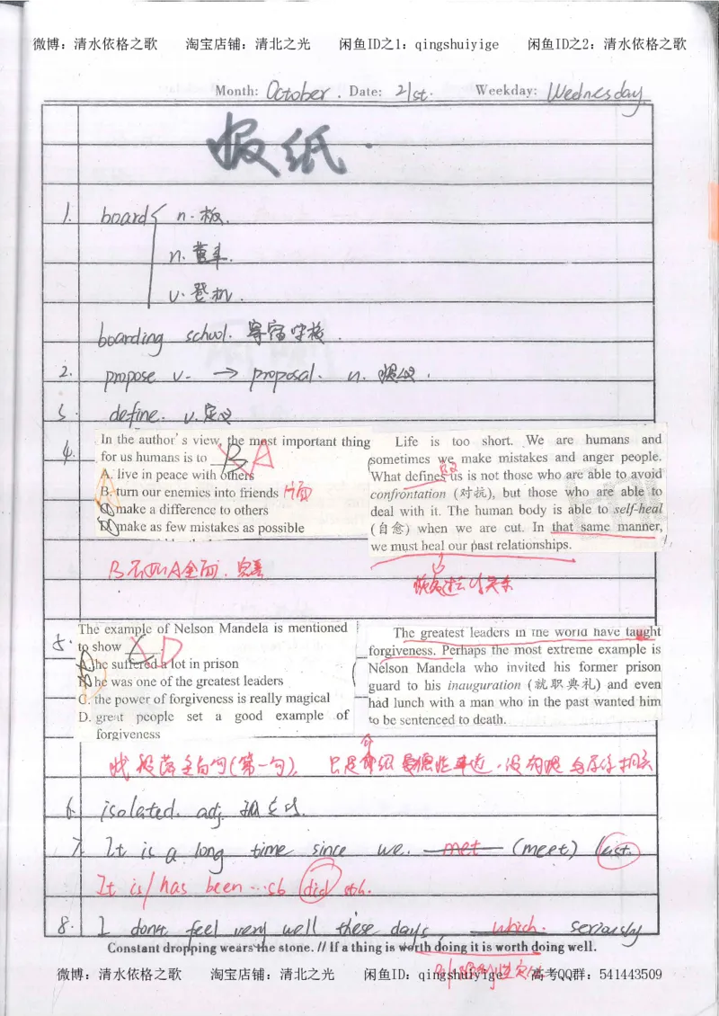 2.衡水中学高考积累与改错_英语（第2本）_125页_高中衡水学霸笔记_高中全部赠品_错题集高中九科_英语积累与改错