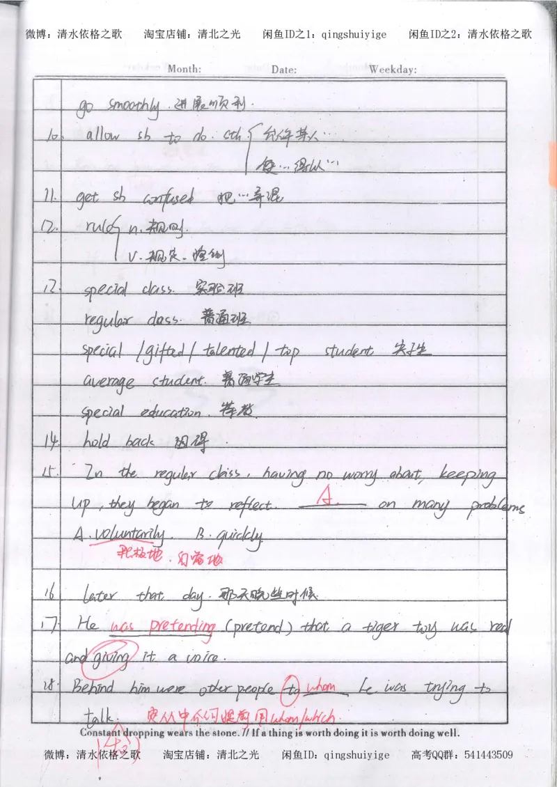 2.衡水中学高考积累与改错_英语（第2本）_125页_高中衡水学霸笔记_高中全部赠品_错题集高中九科_英语积累与改错