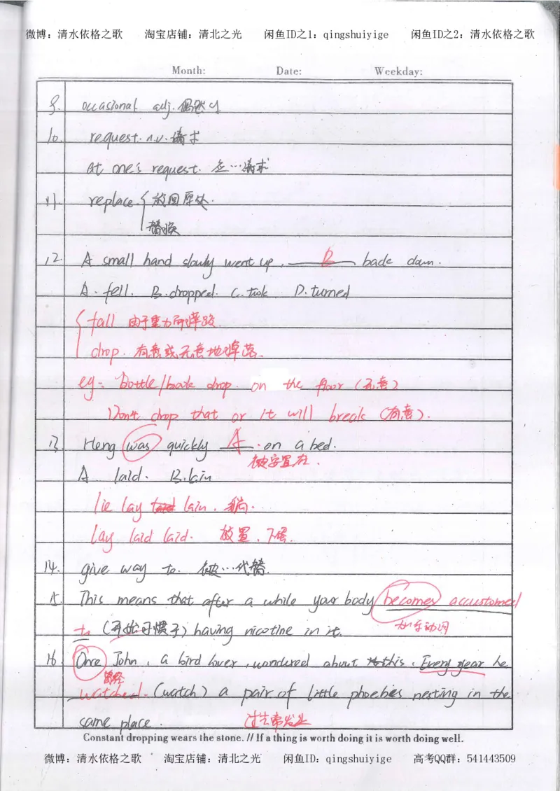 2.衡水中学高考积累与改错_英语（第2本）_125页_高中衡水学霸笔记_高中全部赠品_错题集高中九科_英语积累与改错