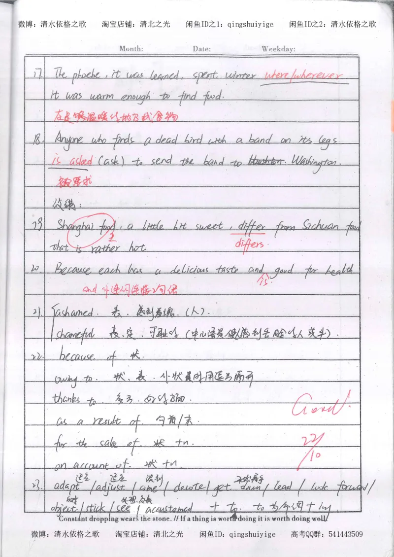 2.衡水中学高考积累与改错_英语（第2本）_125页_高中衡水学霸笔记_高中全部赠品_错题集高中九科_英语积累与改错