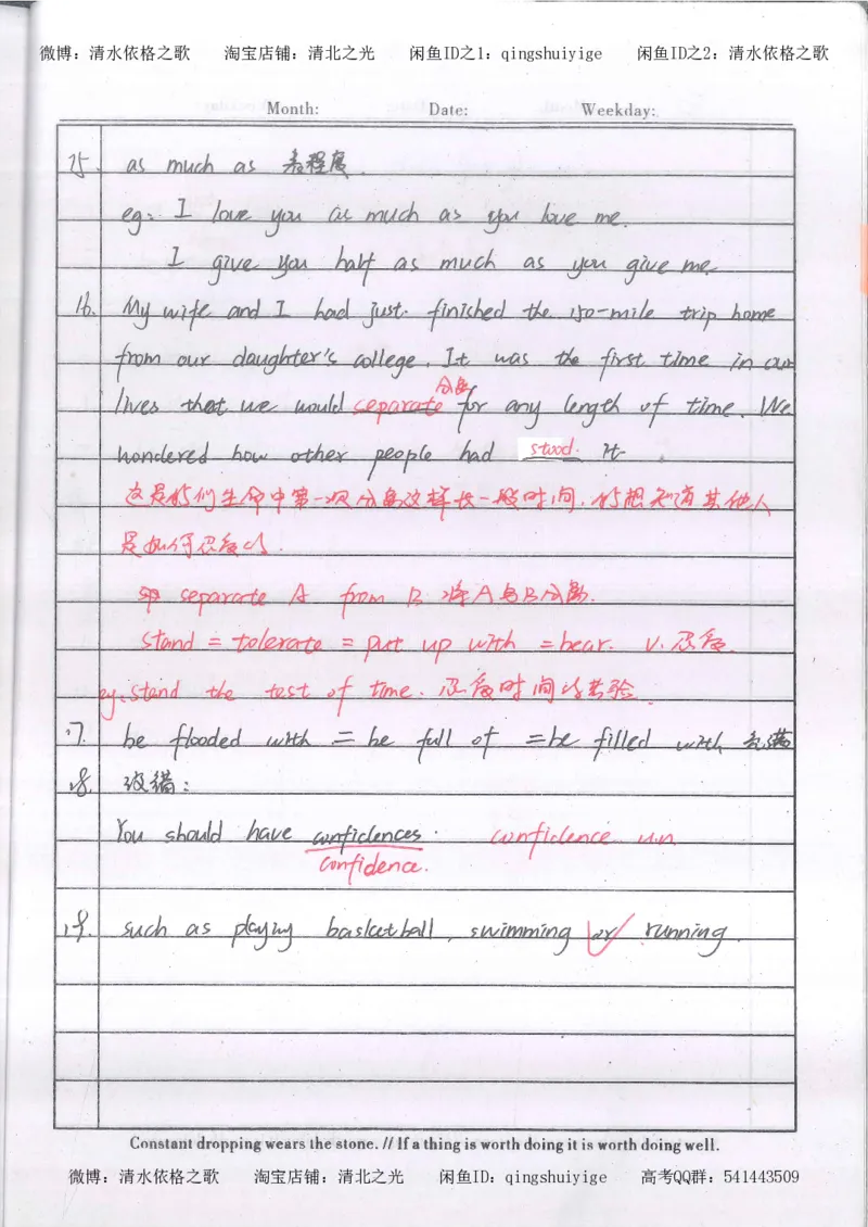 2.衡水中学高考积累与改错_英语（第2本）_125页_高中衡水学霸笔记_高中全部赠品_错题集高中九科_英语积累与改错