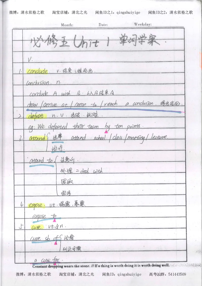 2.衡水中学高考积累与改错_英语（第2本）_125页_高中衡水学霸笔记_高中全部赠品_错题集高中九科_英语积累与改错