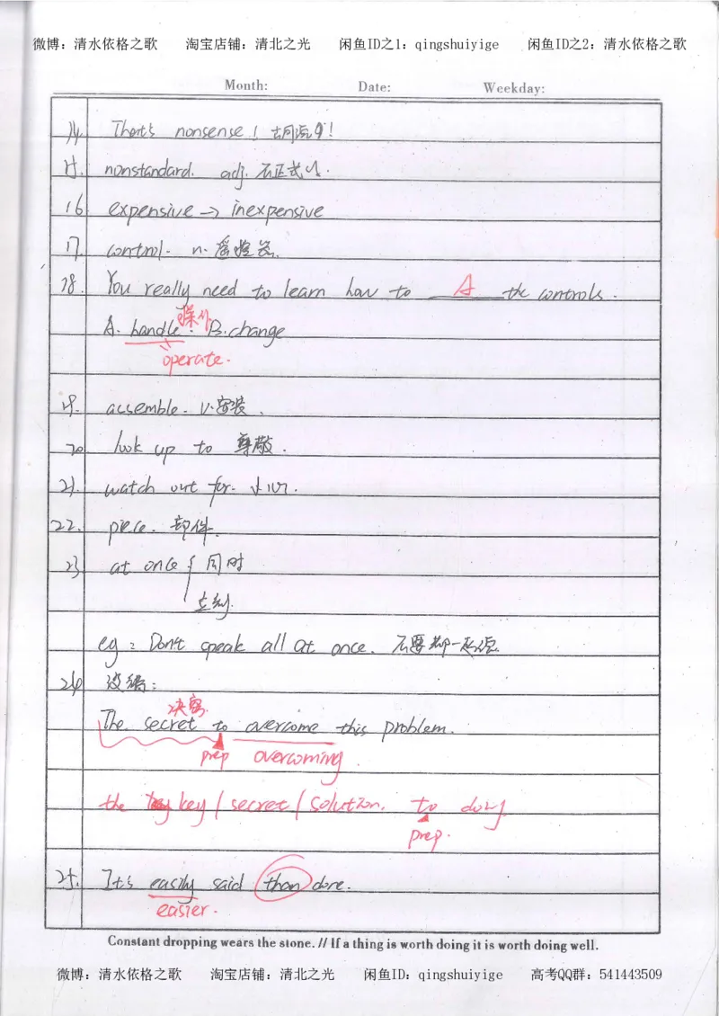 2.衡水中学高考积累与改错_英语（第2本）_125页_高中衡水学霸笔记_高中全部赠品_错题集高中九科_英语积累与改错