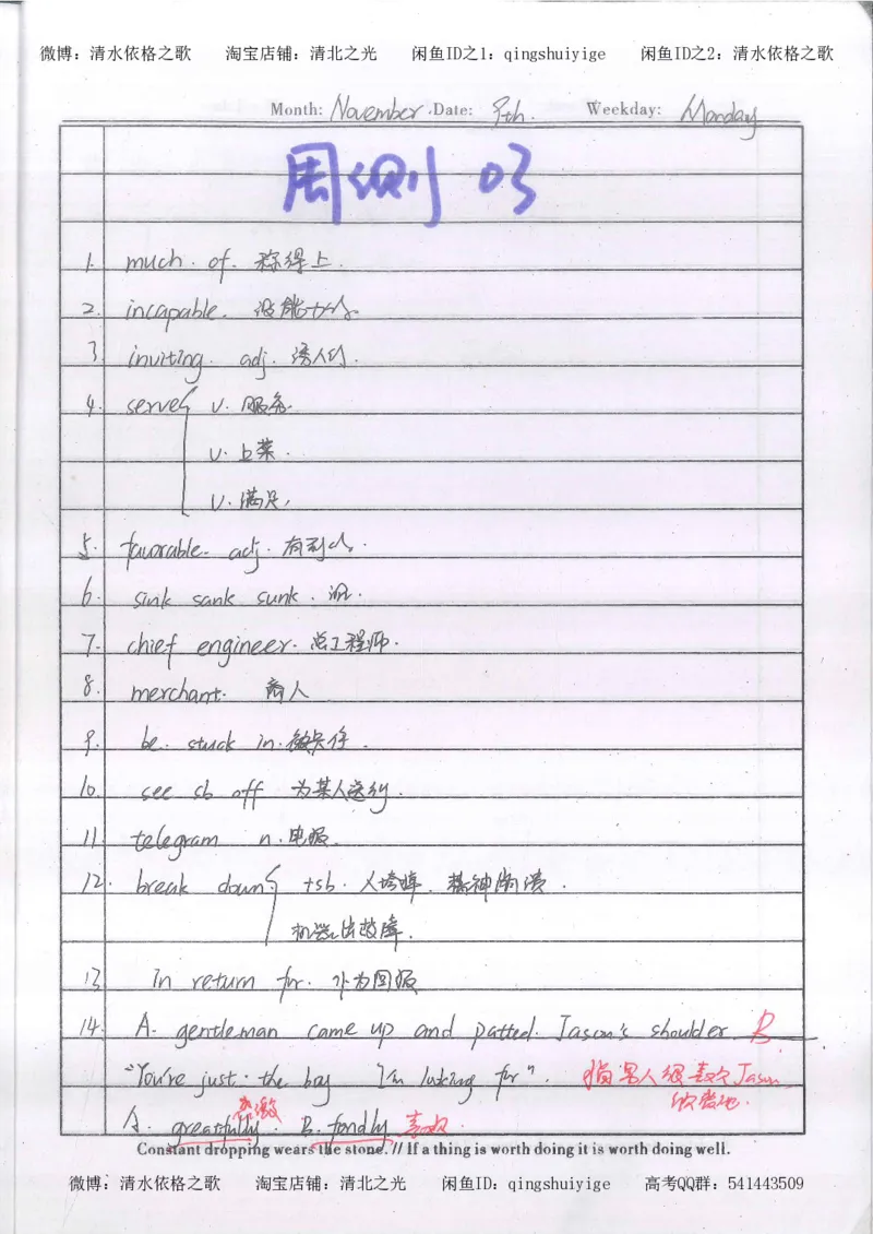 2.衡水中学高考积累与改错_英语（第2本）_125页_高中衡水学霸笔记_高中全部赠品_错题集高中九科_英语积累与改错