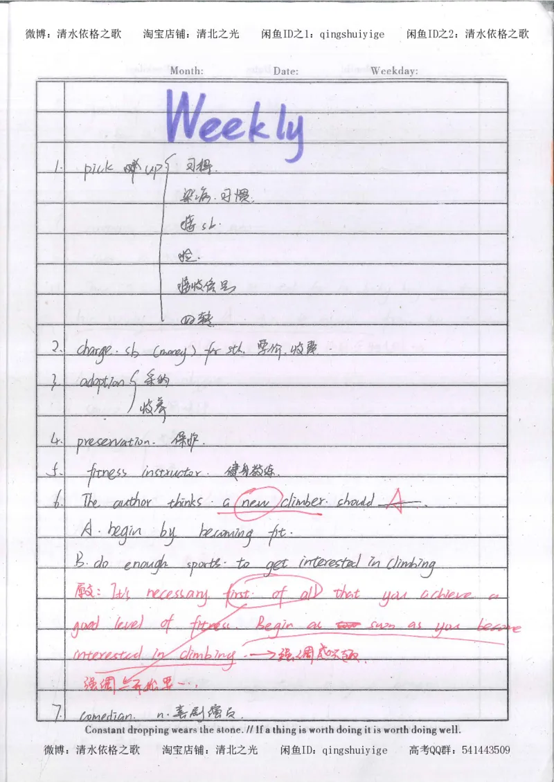 2.衡水中学高考积累与改错_英语（第2本）_125页_高中衡水学霸笔记_高中全部赠品_错题集高中九科_英语积累与改错