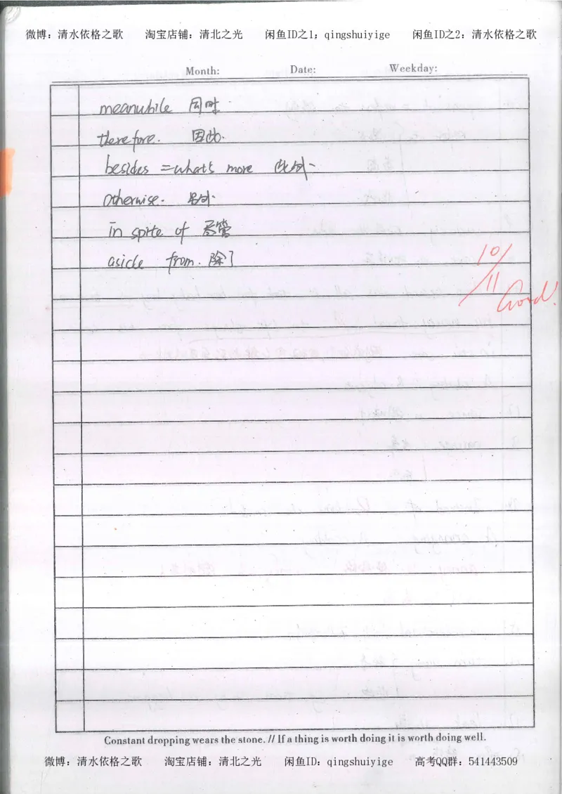 2.衡水中学高考积累与改错_英语（第2本）_125页_高中衡水学霸笔记_高中全部赠品_错题集高中九科_英语积累与改错