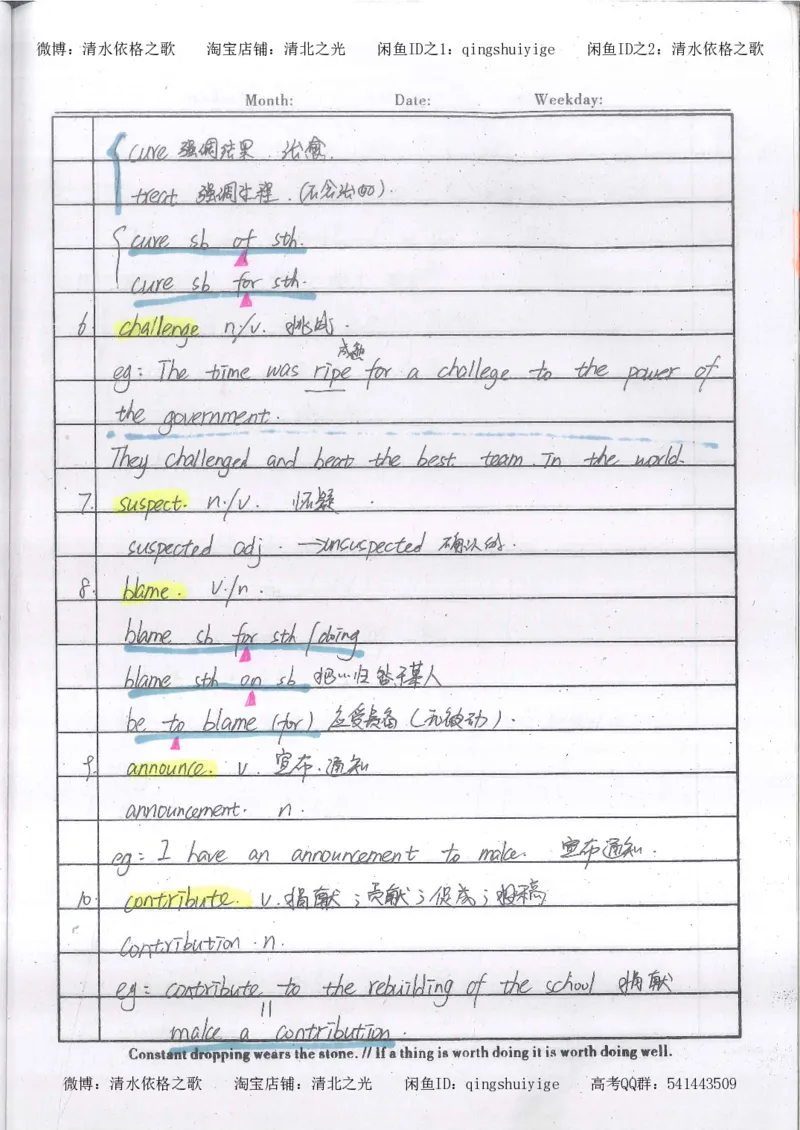 2.衡水中学高考积累与改错_英语（第2本）_125页_高中衡水学霸笔记_高中全部赠品_错题集高中九科_英语积累与改错