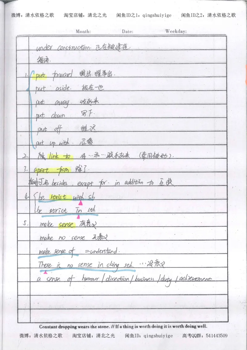 2.衡水中学高考积累与改错_英语（第2本）_125页_高中衡水学霸笔记_高中全部赠品_错题集高中九科_英语积累与改错