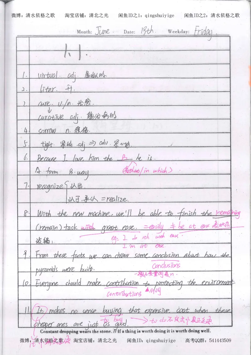2.衡水中学高考积累与改错_英语（第2本）_125页_高中衡水学霸笔记_高中全部赠品_错题集高中九科_英语积累与改错