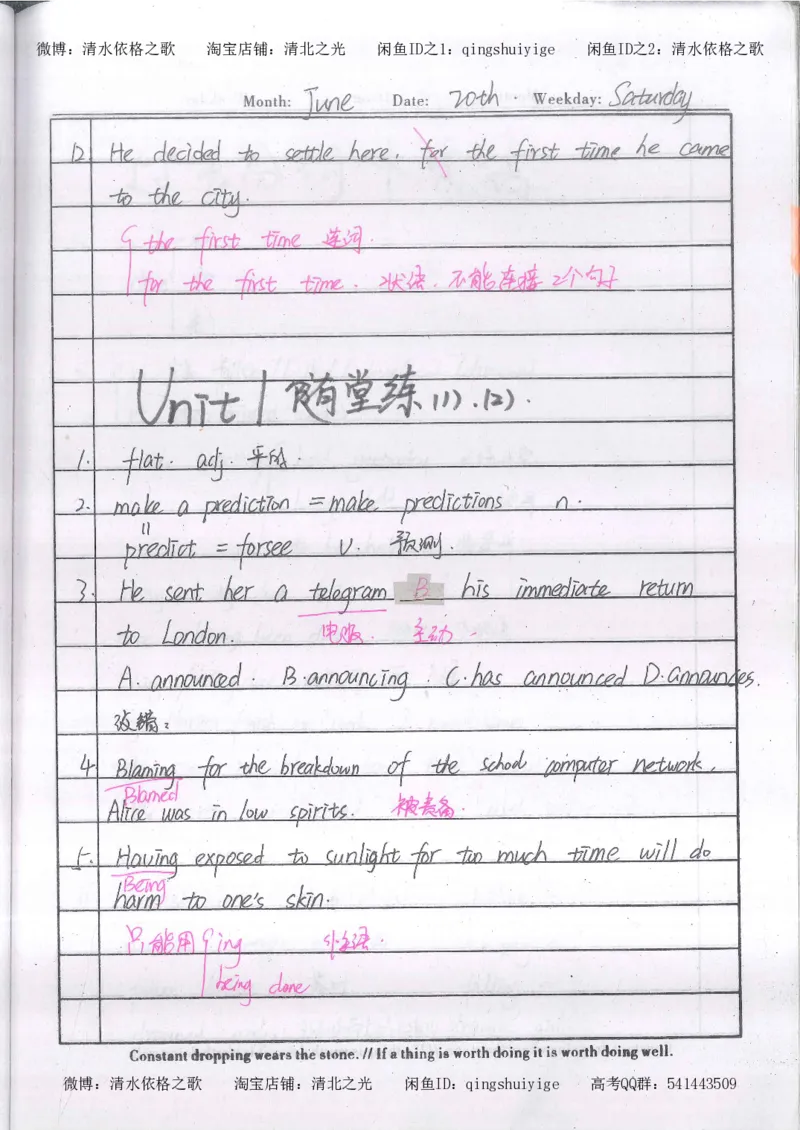 2.衡水中学高考积累与改错_英语（第2本）_125页_高中衡水学霸笔记_高中全部赠品_错题集高中九科_英语积累与改错