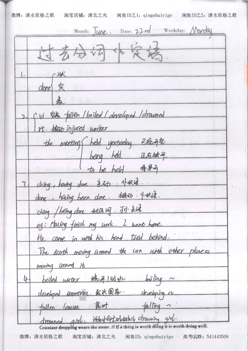 2.衡水中学高考积累与改错_英语（第2本）_125页_高中衡水学霸笔记_高中全部赠品_错题集高中九科_英语积累与改错