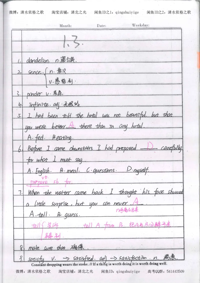 2.衡水中学高考积累与改错_英语（第2本）_125页_高中衡水学霸笔记_高中全部赠品_错题集高中九科_英语积累与改错
