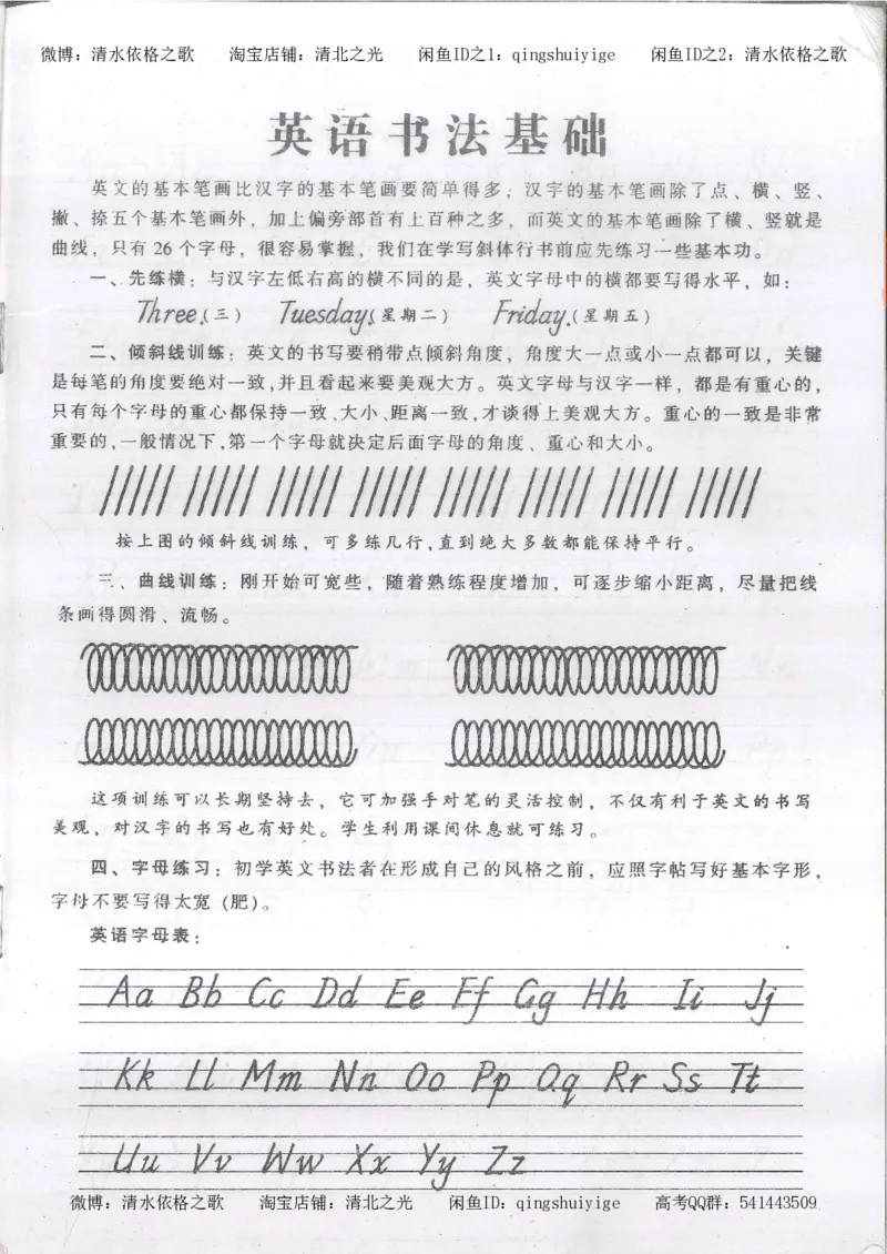 2.衡水中学高考积累与改错_英语（第2本）_125页_高中衡水学霸笔记_高中全部赠品_错题集高中九科_英语积累与改错