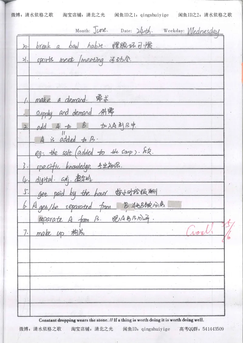 2.衡水中学高考积累与改错_英语（第2本）_125页_高中衡水学霸笔记_高中全部赠品_错题集高中九科_英语积累与改错