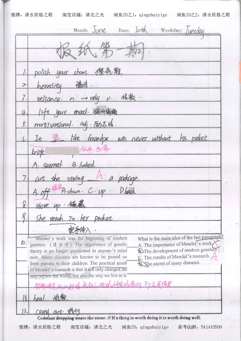 2.衡水中学高考积累与改错_英语（第2本）_125页_高中衡水学霸笔记_高中全部赠品_错题集高中九科_英语积累与改错