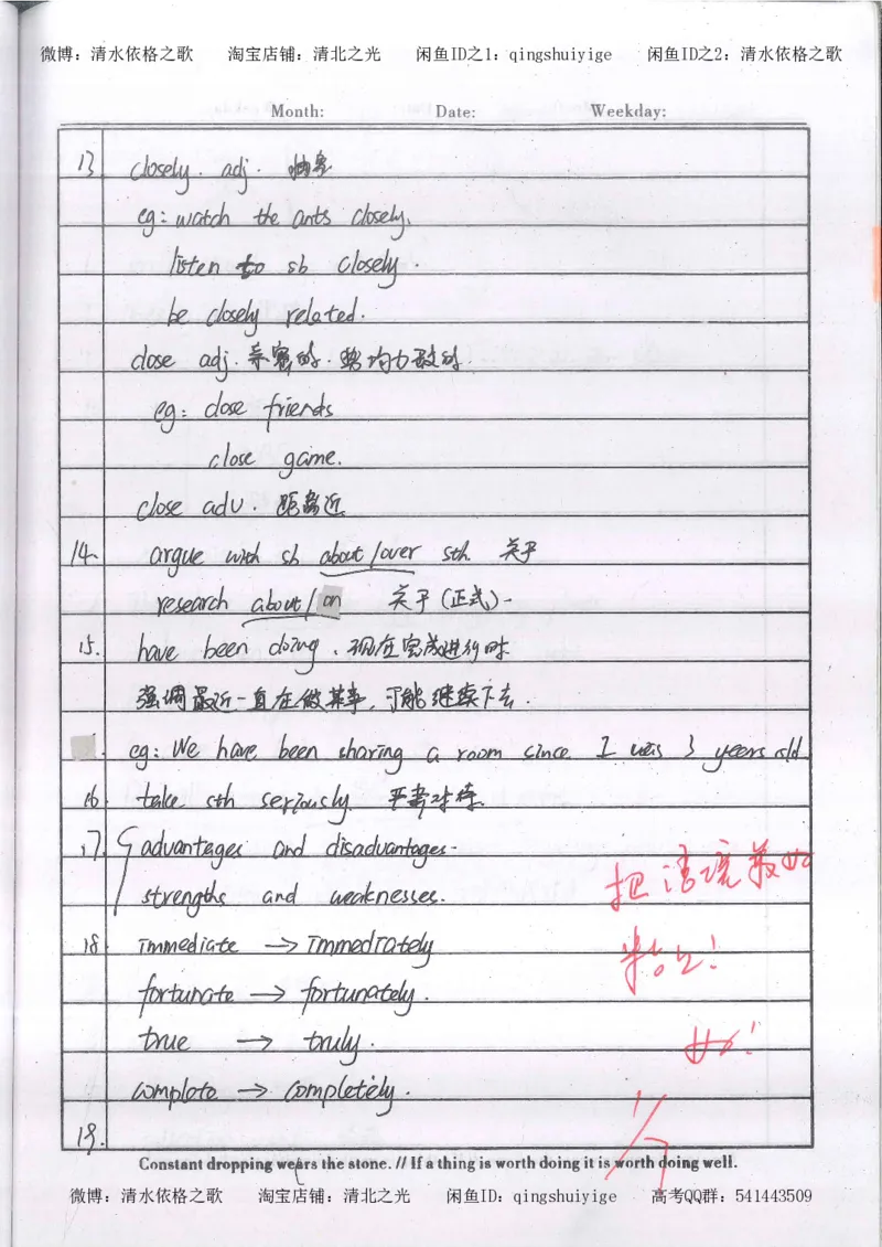 2.衡水中学高考积累与改错_英语（第2本）_125页_高中衡水学霸笔记_高中全部赠品_错题集高中九科_英语积累与改错