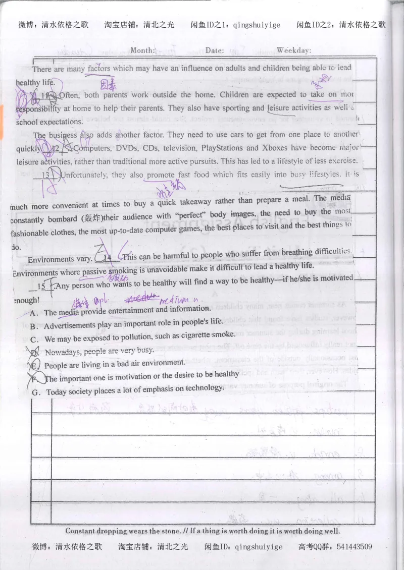 2.衡水中学高考积累与改错_英语（第2本）_125页_高中衡水学霸笔记_高中全部赠品_错题集高中九科_英语积累与改错
