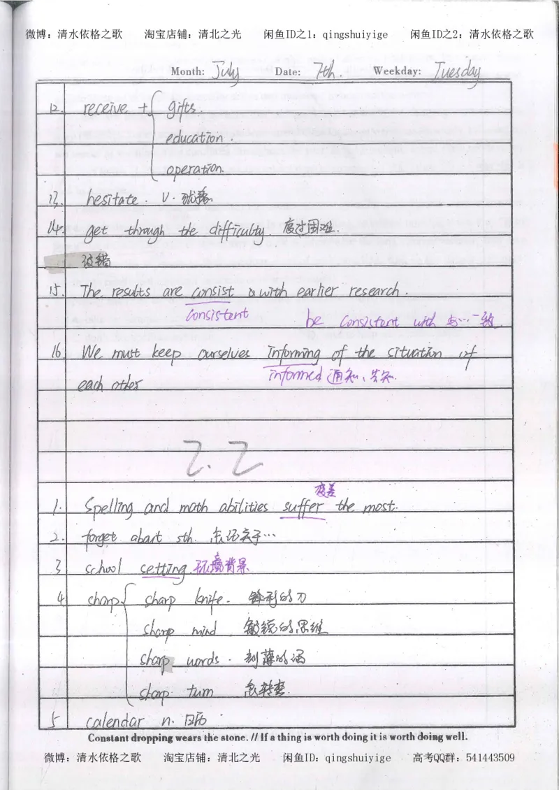 2.衡水中学高考积累与改错_英语（第2本）_125页_高中衡水学霸笔记_高中全部赠品_错题集高中九科_英语积累与改错