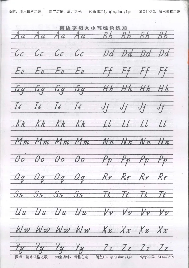 2.衡水中学高考积累与改错_英语（第2本）_125页_高中衡水学霸笔记_高中全部赠品_错题集高中九科_英语积累与改错