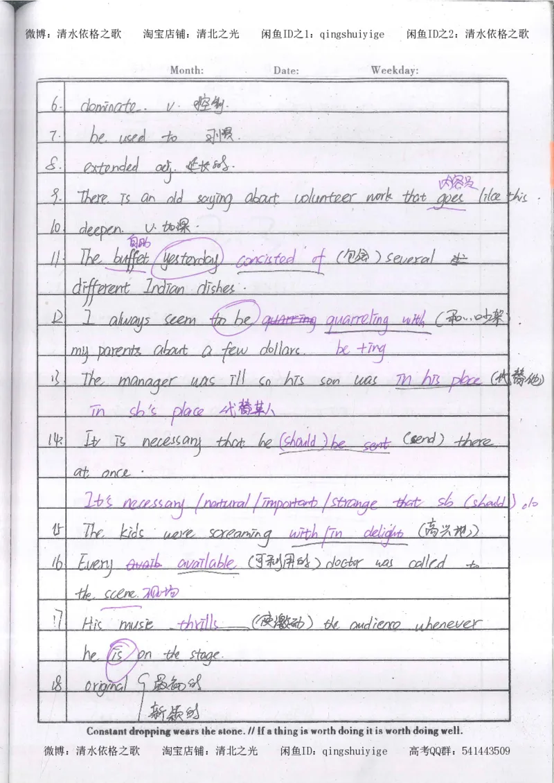 2.衡水中学高考积累与改错_英语（第2本）_125页_高中衡水学霸笔记_高中全部赠品_错题集高中九科_英语积累与改错