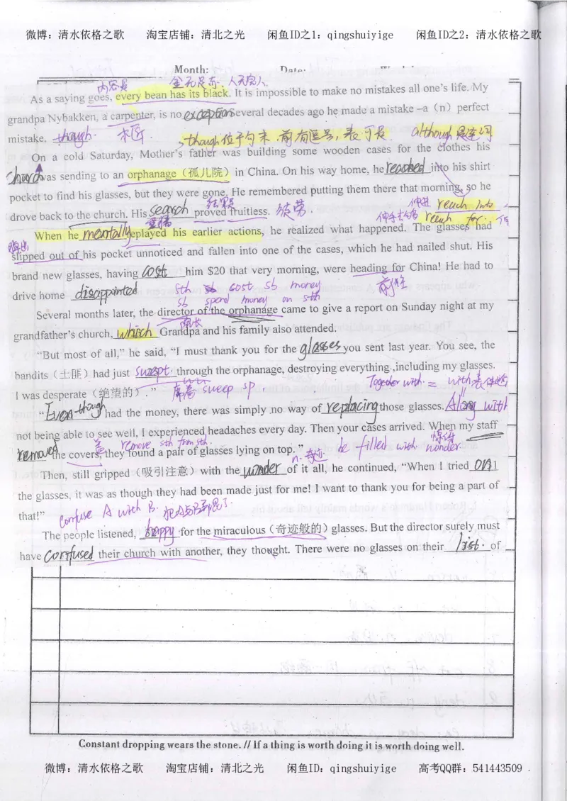 2.衡水中学高考积累与改错_英语（第2本）_125页_高中衡水学霸笔记_高中全部赠品_错题集高中九科_英语积累与改错
