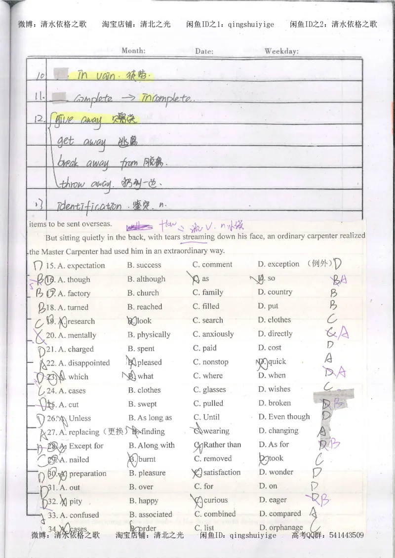2.衡水中学高考积累与改错_英语（第2本）_125页_高中衡水学霸笔记_高中全部赠品_错题集高中九科_英语积累与改错