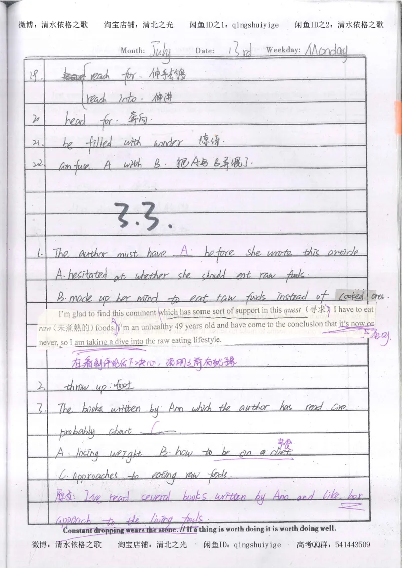 2.衡水中学高考积累与改错_英语（第2本）_125页_高中衡水学霸笔记_高中全部赠品_错题集高中九科_英语积累与改错
