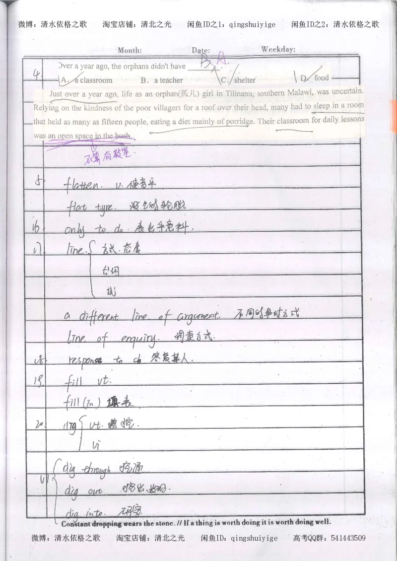 2.衡水中学高考积累与改错_英语（第2本）_125页_高中衡水学霸笔记_高中全部赠品_错题集高中九科_英语积累与改错