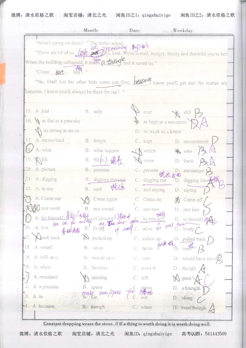 2.衡水中学高考积累与改错_英语（第2本）_125页_高中衡水学霸笔记_高中全部赠品_错题集高中九科_英语积累与改错