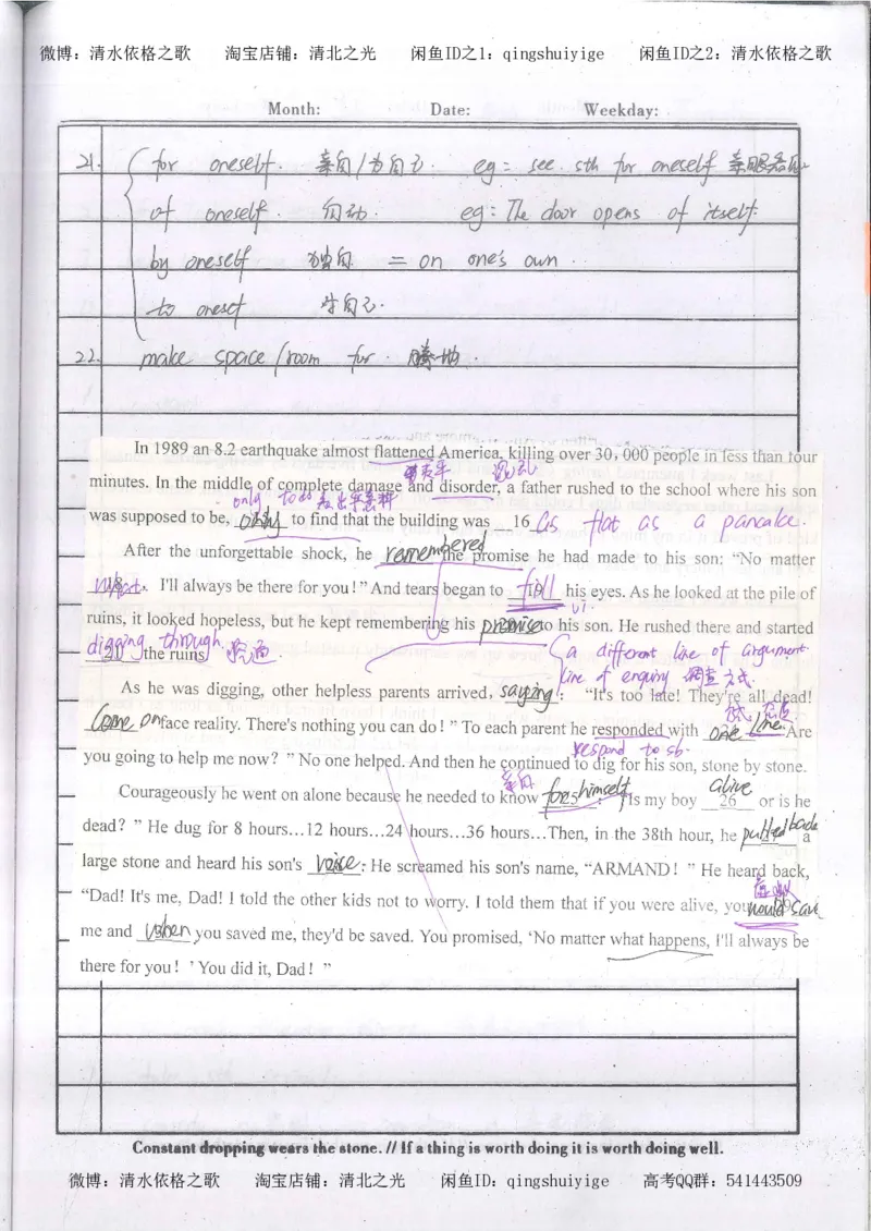 2.衡水中学高考积累与改错_英语（第2本）_125页_高中衡水学霸笔记_高中全部赠品_错题集高中九科_英语积累与改错