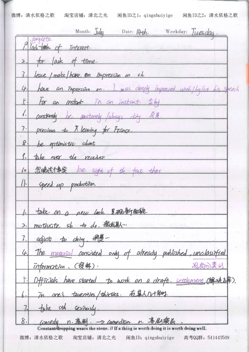 2.衡水中学高考积累与改错_英语（第2本）_125页_高中衡水学霸笔记_高中全部赠品_错题集高中九科_英语积累与改错