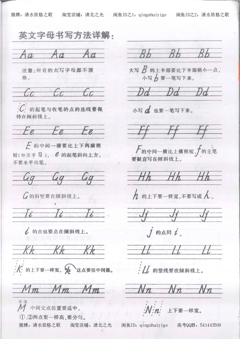 2.衡水中学高考积累与改错_英语（第2本）_125页_高中衡水学霸笔记_高中全部赠品_错题集高中九科_英语积累与改错