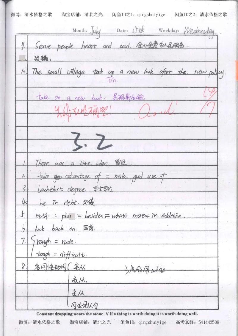 2.衡水中学高考积累与改错_英语（第2本）_125页_高中衡水学霸笔记_高中全部赠品_错题集高中九科_英语积累与改错