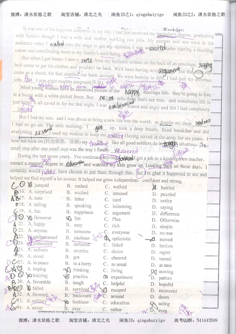 2.衡水中学高考积累与改错_英语（第2本）_125页_高中衡水学霸笔记_高中全部赠品_错题集高中九科_英语积累与改错