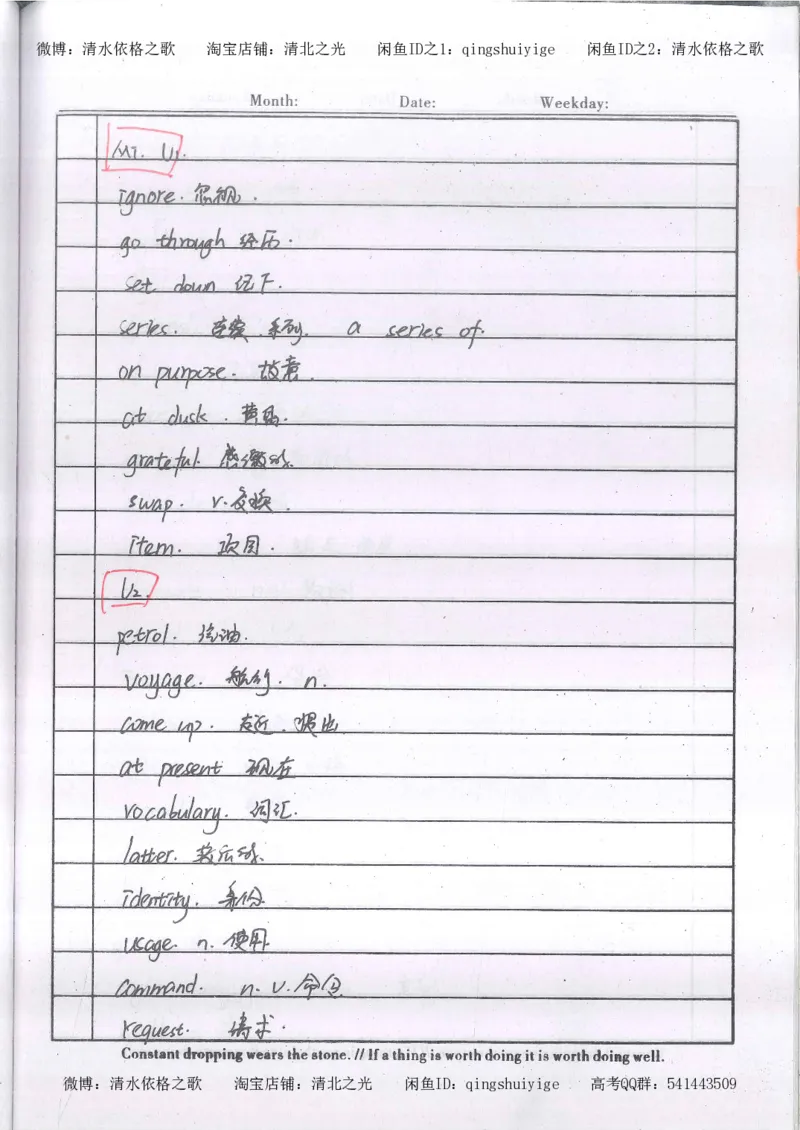 2.衡水中学高考积累与改错_英语（第2本）_125页_高中衡水学霸笔记_高中全部赠品_错题集高中九科_英语积累与改错