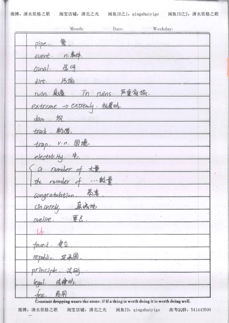 2.衡水中学高考积累与改错_英语（第2本）_125页_高中衡水学霸笔记_高中全部赠品_错题集高中九科_英语积累与改错