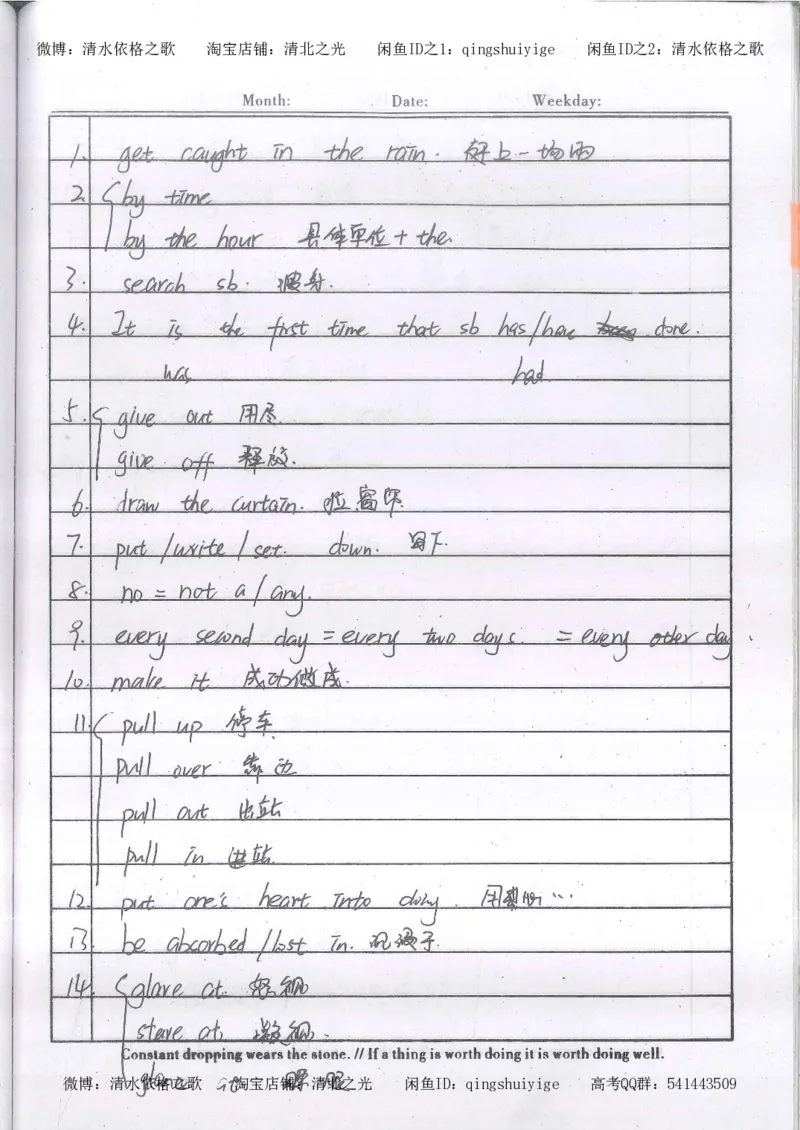 2.衡水中学高考积累与改错_英语（第2本）_125页_高中衡水学霸笔记_高中全部赠品_错题集高中九科_英语积累与改错