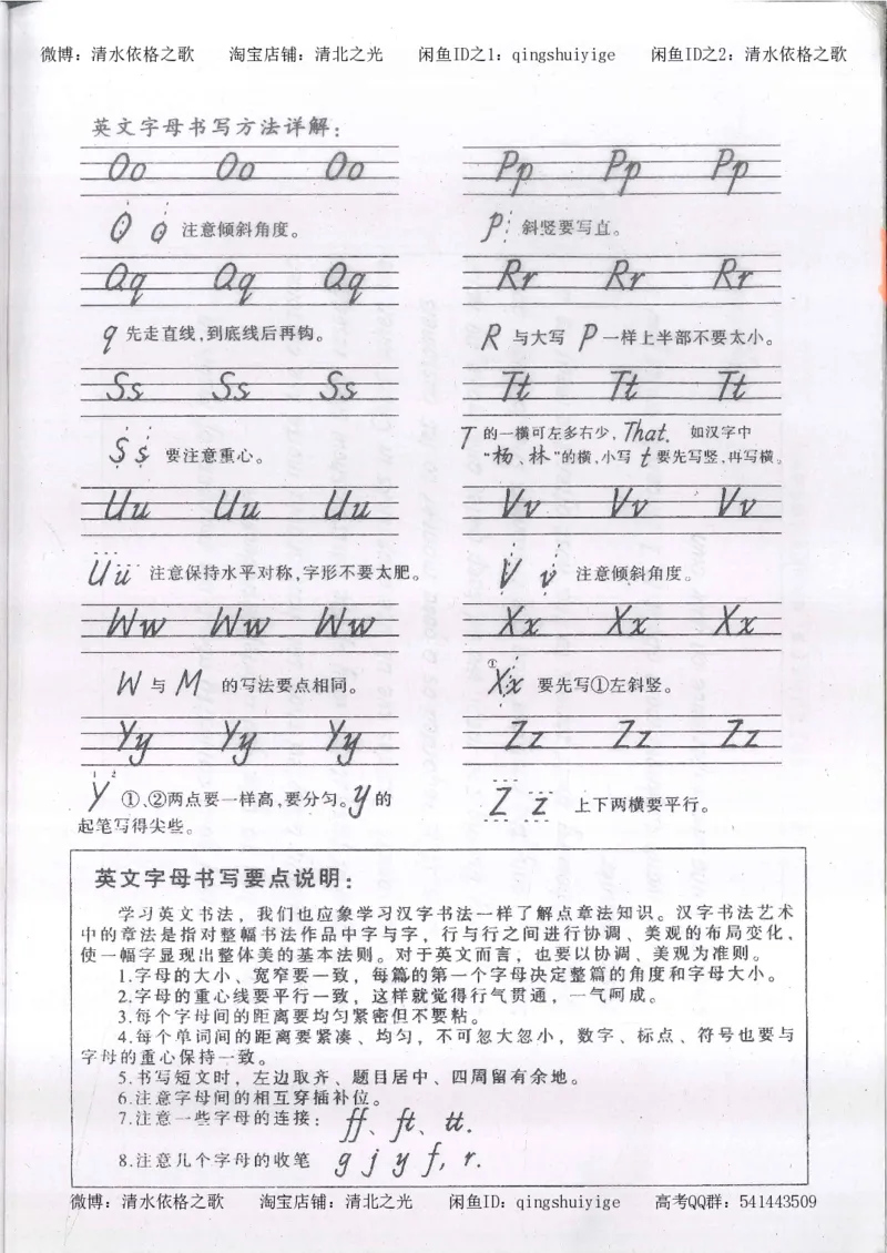 2.衡水中学高考积累与改错_英语（第2本）_125页_高中衡水学霸笔记_高中全部赠品_错题集高中九科_英语积累与改错