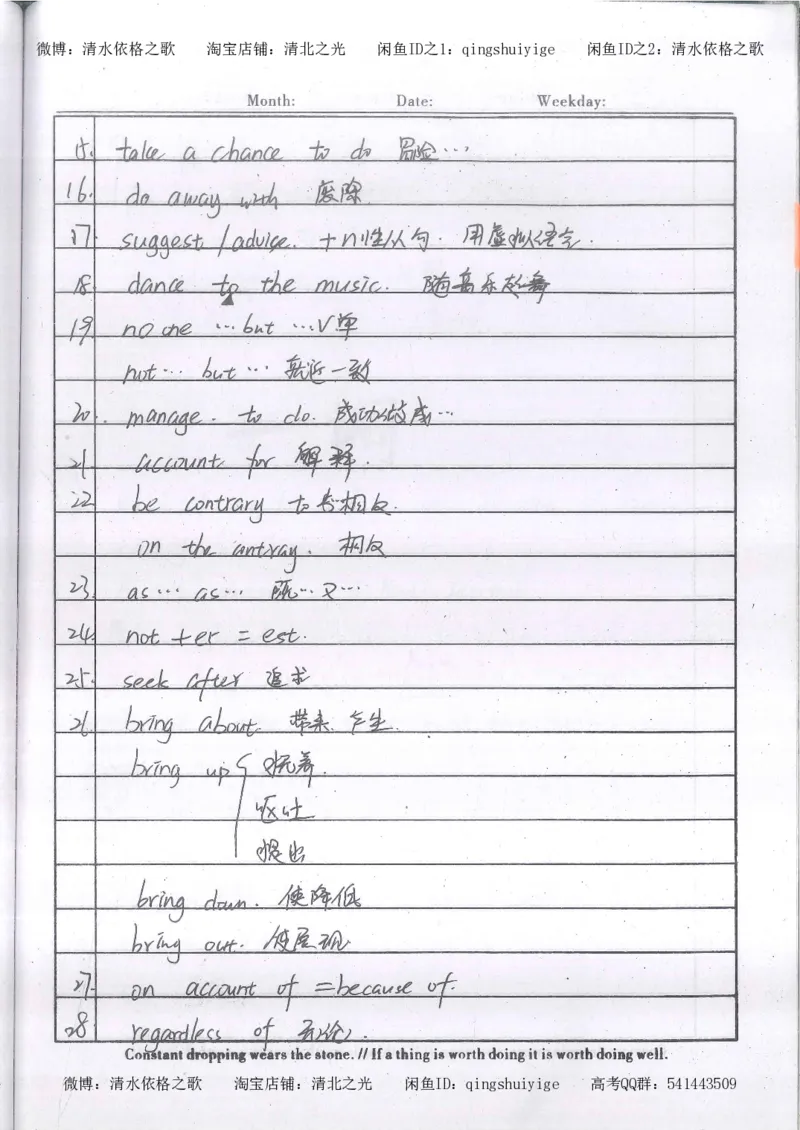2.衡水中学高考积累与改错_英语（第2本）_125页_高中衡水学霸笔记_高中全部赠品_错题集高中九科_英语积累与改错