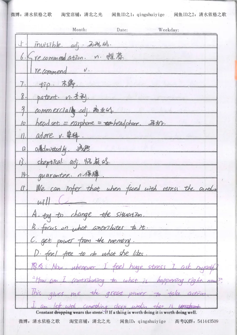 2.衡水中学高考积累与改错_英语（第2本）_125页_高中衡水学霸笔记_高中全部赠品_错题集高中九科_英语积累与改错