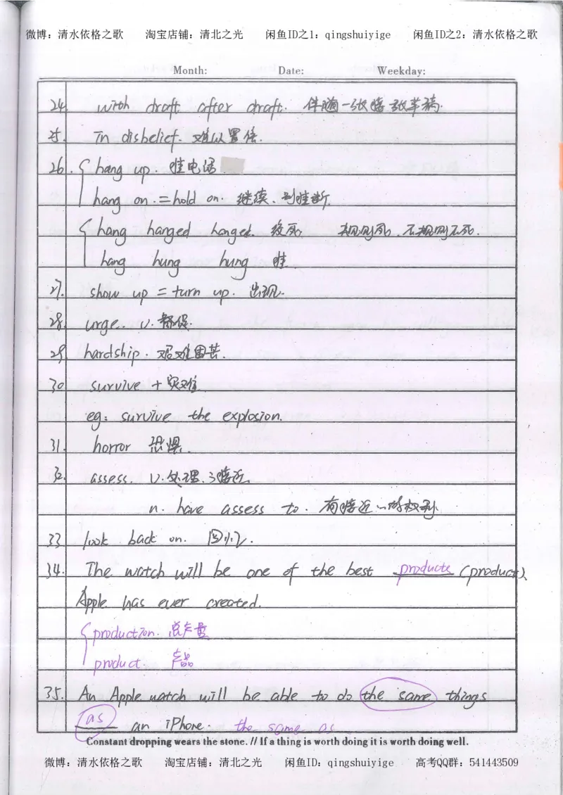 2.衡水中学高考积累与改错_英语（第2本）_125页_高中衡水学霸笔记_高中全部赠品_错题集高中九科_英语积累与改错