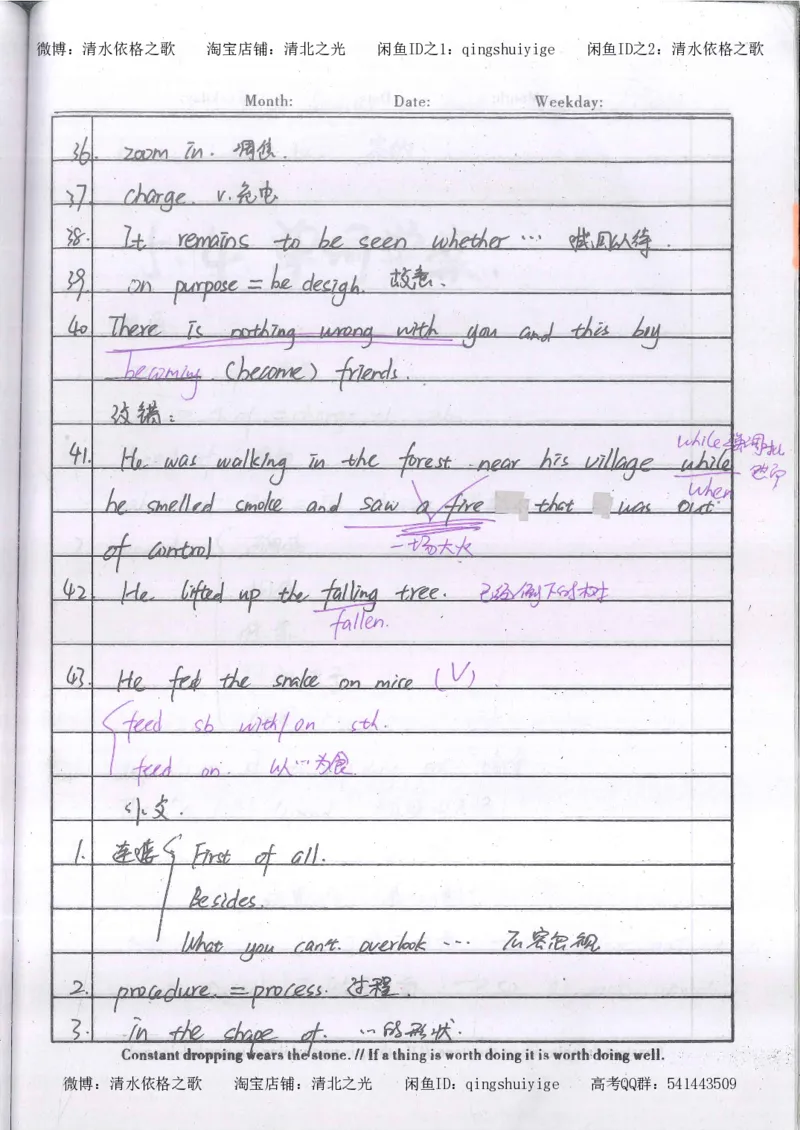 2.衡水中学高考积累与改错_英语（第2本）_125页_高中衡水学霸笔记_高中全部赠品_错题集高中九科_英语积累与改错