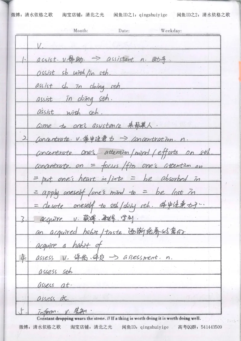 2.衡水中学高考积累与改错_英语（第2本）_125页_高中衡水学霸笔记_高中全部赠品_错题集高中九科_英语积累与改错