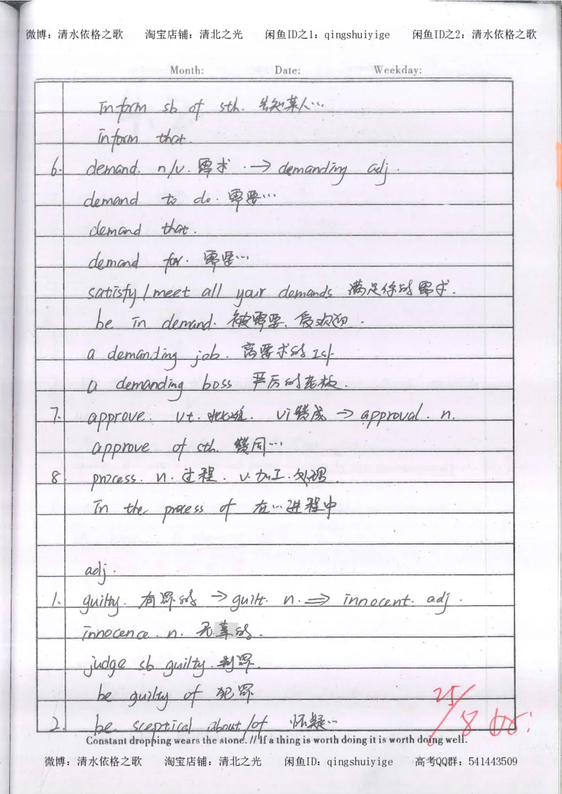 2.衡水中学高考积累与改错_英语（第2本）_125页_高中衡水学霸笔记_高中全部赠品_错题集高中九科_英语积累与改错
