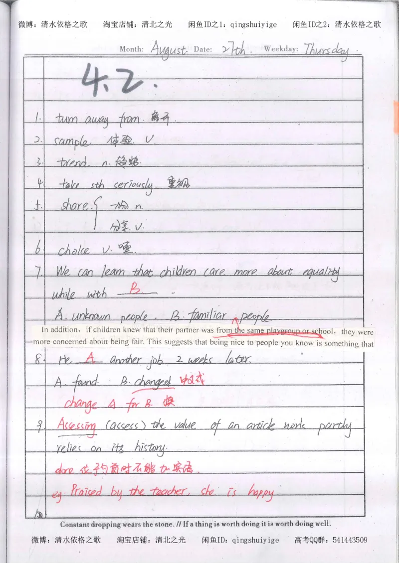 2.衡水中学高考积累与改错_英语（第2本）_125页_高中衡水学霸笔记_高中全部赠品_错题集高中九科_英语积累与改错