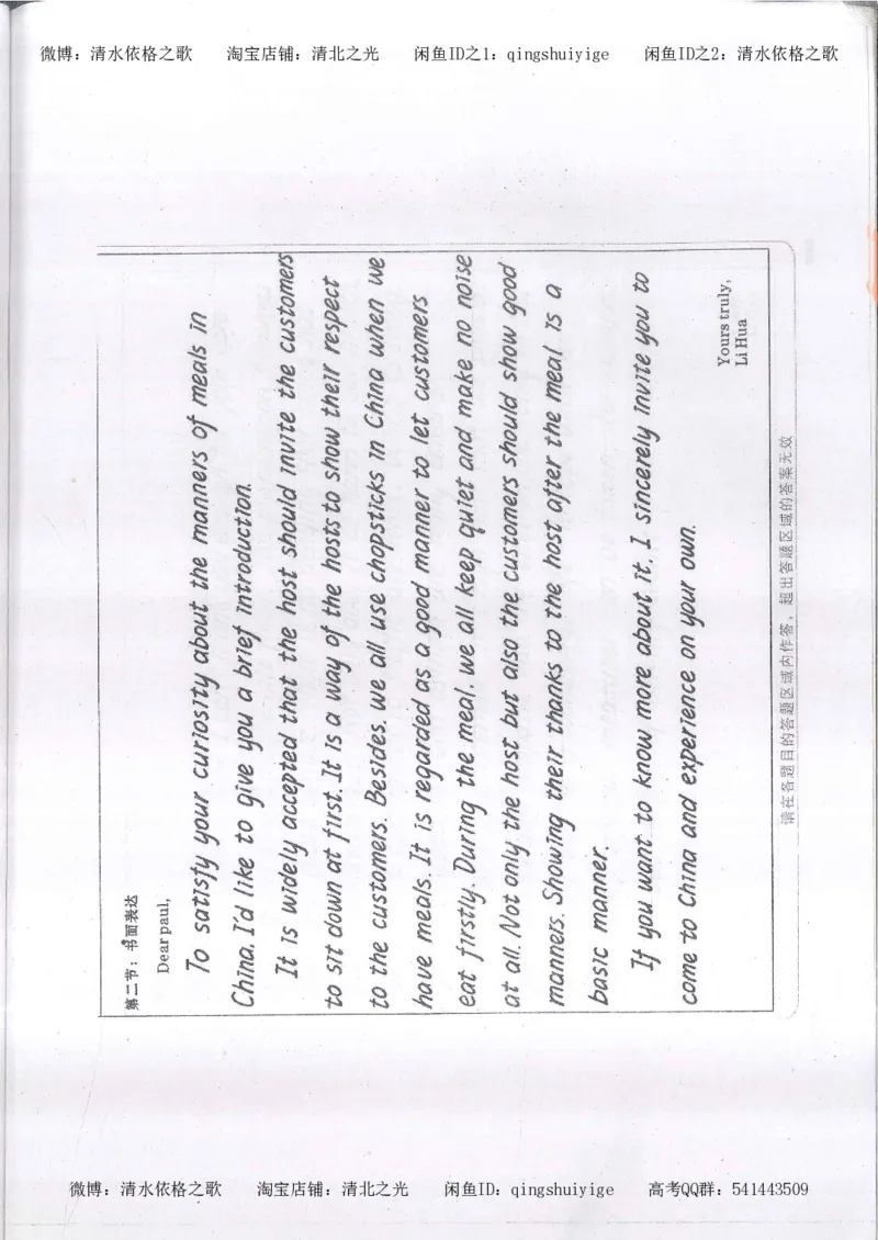 2.衡水中学高考积累与改错_英语（第2本）_125页_高中衡水学霸笔记_高中全部赠品_错题集高中九科_英语积累与改错