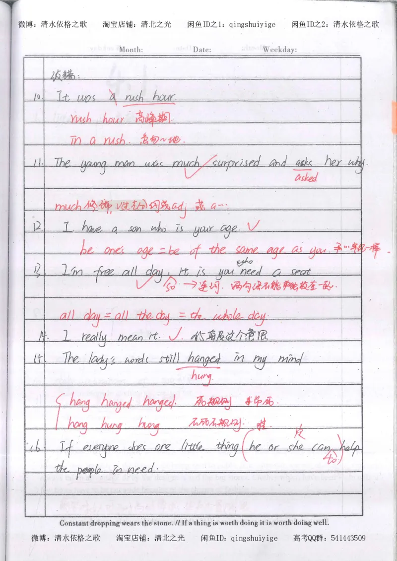 2.衡水中学高考积累与改错_英语（第2本）_125页_高中衡水学霸笔记_高中全部赠品_错题集高中九科_英语积累与改错