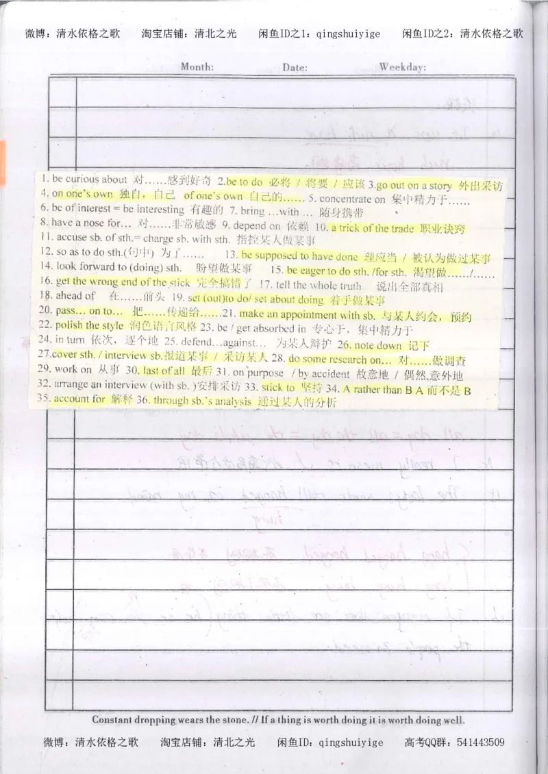 2.衡水中学高考积累与改错_英语（第2本）_125页_高中衡水学霸笔记_高中全部赠品_错题集高中九科_英语积累与改错